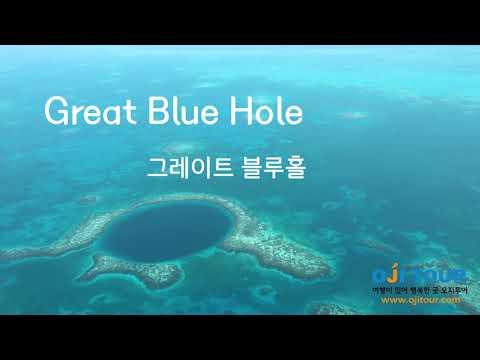 [오지투어]  지금 당장 중미로 떠나야 하는 이유!