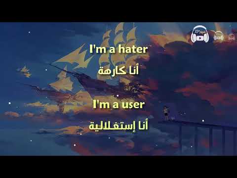 I'm A Mess - Bebe Rexha مترجمة عربي