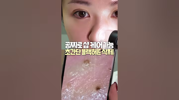 클렌징밤 200%활용 꿀팁(돈 안 들어요💸) #꿀팁#블랙헤드