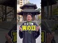 2023年最強トリプル開運日!3月21日