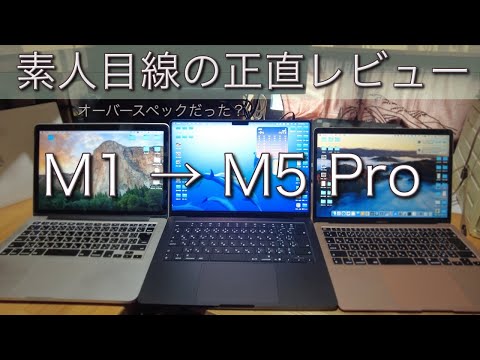 From M1 Air to M5 Pro. The "honest difference" felt by an average adult after buying a new phone.