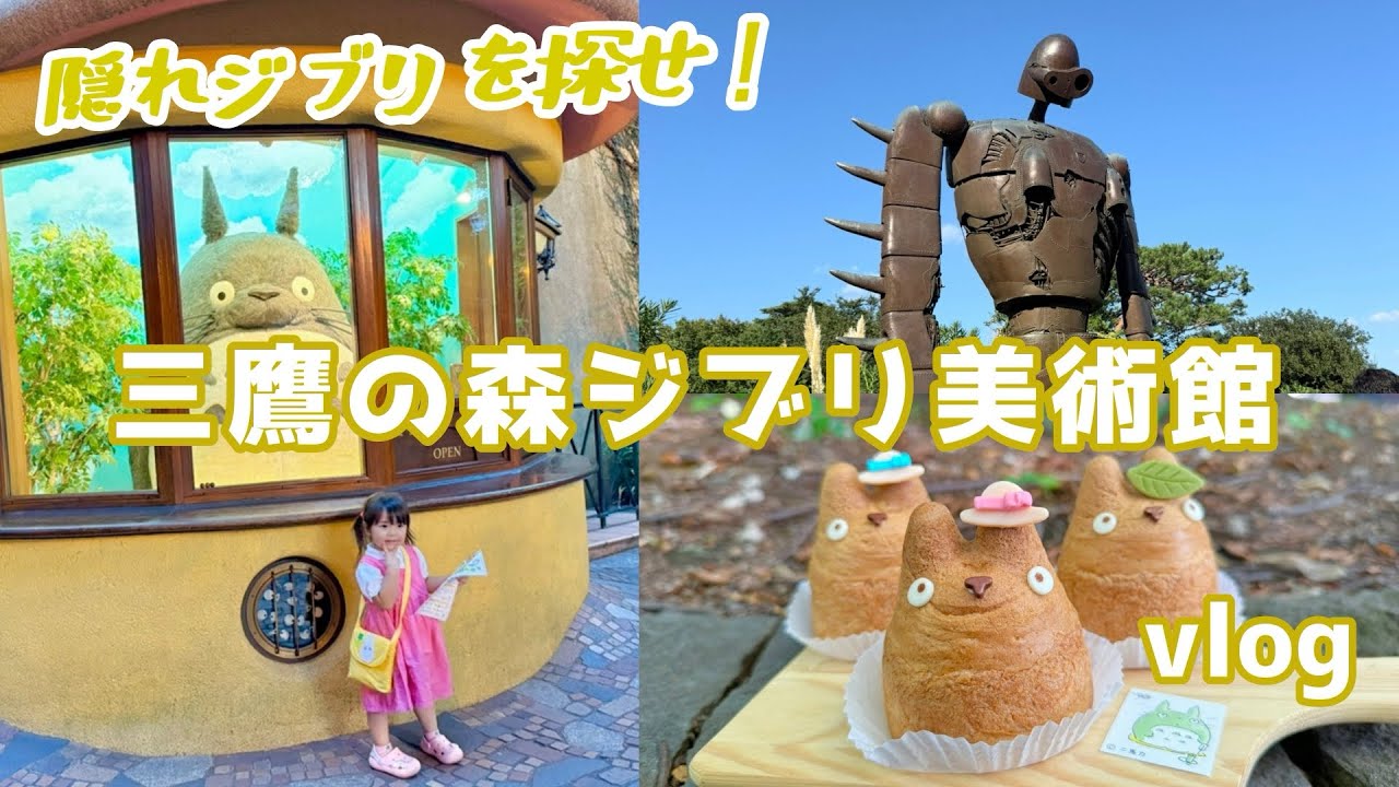 三鷹の森、ジブリミュージアム、プラスティックしおり(千と千尋の