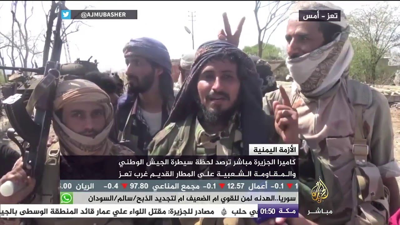 لحظة سيطرة الجيش الوطني والمقاومة الشعبية على المطار القديم غرب تعز