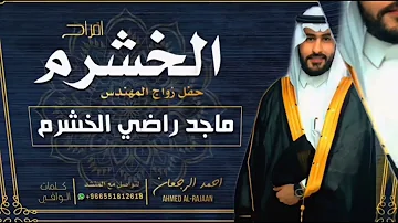 قايد الريم احمد الرجعان