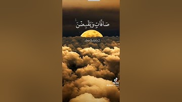 #سورة الملك كاملة #السورة المنجية من عذاب القبر