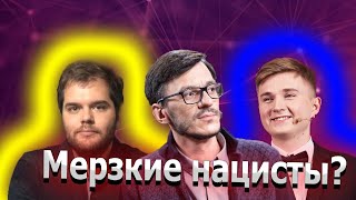 уХо Ceh9 Petr1k|МЕРЗКИЕ НАЦИСТЫ И РУСОФОБЫ ВСЯ ПРАВДА|