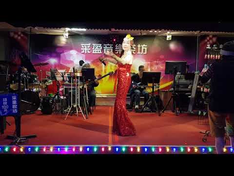 110年4月20日采盈音樂茶坊【公益慈善天后花語爾】故鄉的月