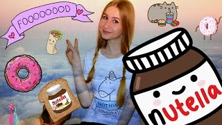 Как сделать НУТЕЛЛУ в домашних условиях? Как сделать НУТЕЛЛУ в домашних условиях?