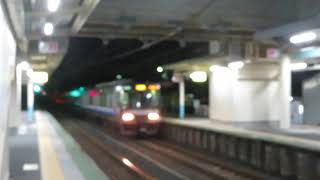 223系快速紀伊駅停車