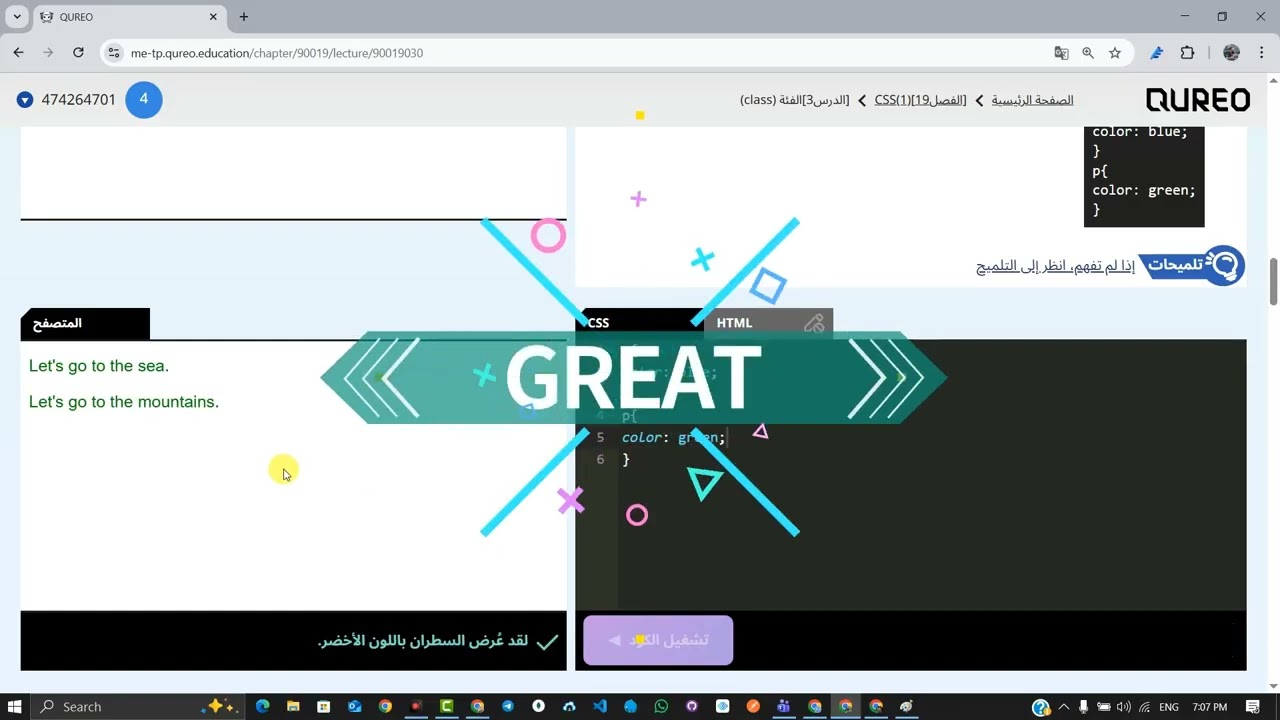 حل مبسّط للفصل التاسع عشر 19 – مادة البرمجة والذكاء الاصطناعي – الصف الأول الثانوي 2025 | منصة QUREO