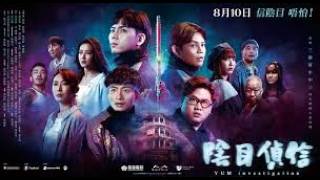 〖考古〗《#陰目偵信》01娛樂 #ERROR 宣傳｜#fatboyip #deegor #poki #保錡 #吳保錡 #pokicut