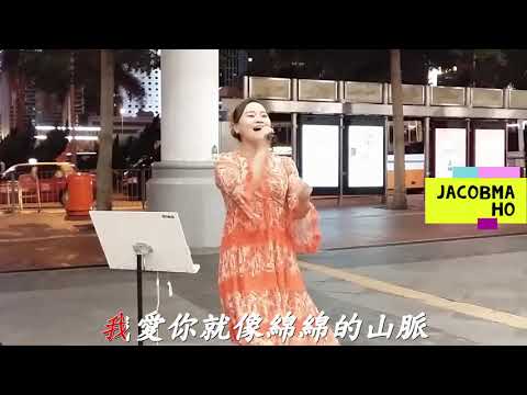 20200717  Singing  劉冰冰  《為你等待》