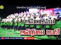 Anandam avadhulu datti song by penuel prayer ministries choir  music by jonah samuel