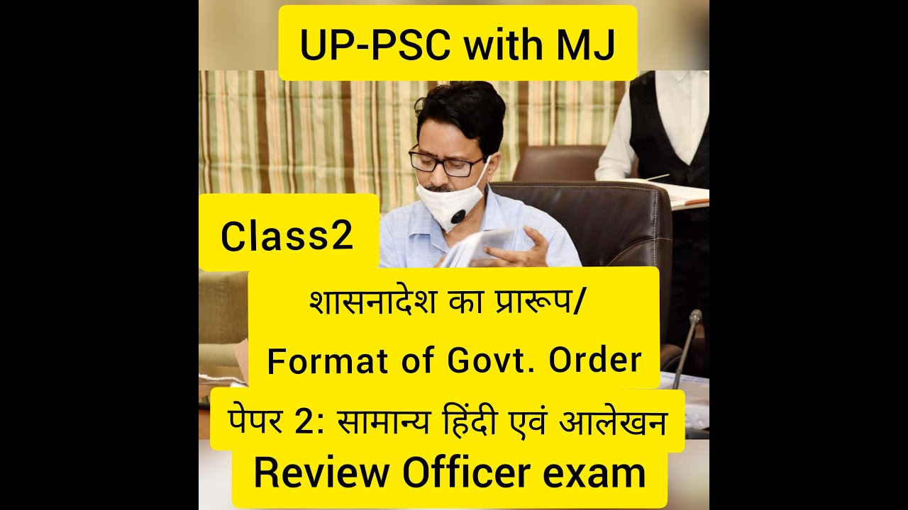 Format Of Government Order RO Mains HINDI format-of-government-order-ro-mains-hindi