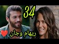 جان وريهام طائر الصباح 34 