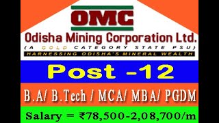 OMC JOB 2020 |SALARY 15.0 LPA | B.E. / B.TECH. / CIVIL ENGINEERING / MCA / CA / CMA PASS | APPLY NOW