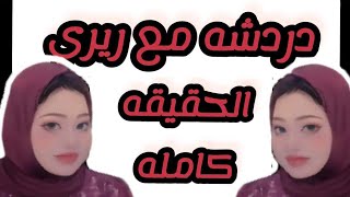 بيسو وفسخ الخطوبه.المستشار اكرم سلام يلقى زوزو درس قا سى. تلقيح زوزو وزوجها على حماده.بكا ء بسبب سمر