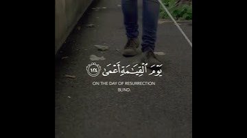 ومن أعرض عن ذكري فإن له معيشة ضنكا 🎧😞 | القارئ شريف مصطفى 🎤 | آيات من سورة طه 🎥🎞