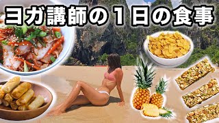 【朝昼晩太らない食生活に密着】１日の食事｜キムチスープレシピ｜チンゲン菜炒め｜グラノーラバー｜無添加・オーガニック生活