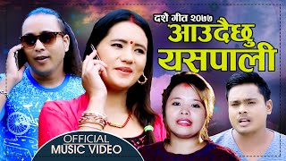 New Dashain Song 2077 - आउदैछु यसपाली दशैंमा || Aaudai Chhu yaspali Dashainma - Muna Thapa & Ramu BK