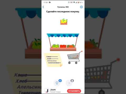 Easy Game -  382  Level Fast Walkthrough | Быстрое Прохождение