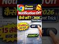 👉 Chrome Browser Notification Off कैसे करें 🔕 | 2026 Secret Trick #shorts #shortvideo #tech