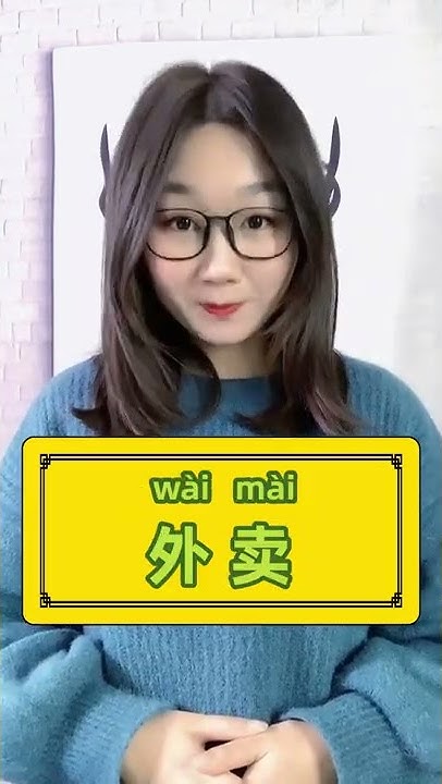 spoken-chinese-how-to-say-take-out-in-chinese-youtube