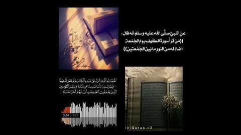 ‏⁧ ‏ولنا في كل جمعة ثلاث رحمات، الصلاة على النبي ، سورة الكهف ، وكنز ينتظرنا قبل المغيب لدعوة مستجاب