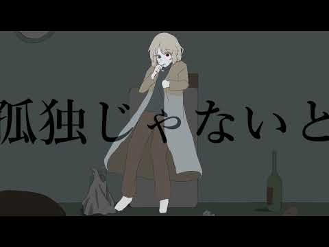 【UTAU音源配布】孤独の宗教【叫響イル】