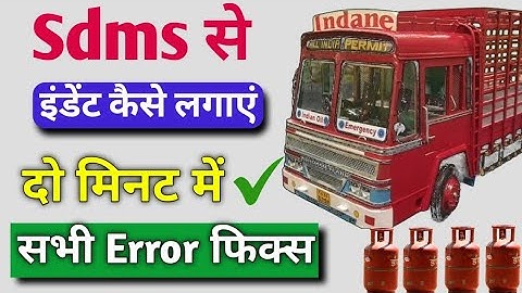 How To Put Indent in Sdms | Sdms से इंडेंट कैसे लगाएं