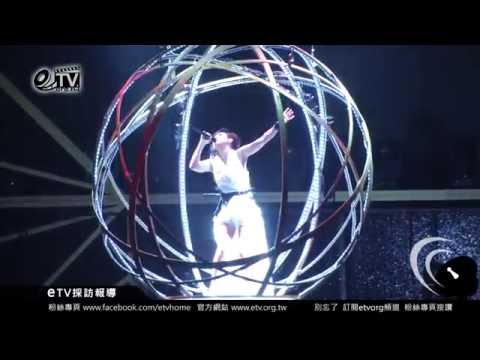 林憶蓮 蓋亞+無言歌 PRANAVA 造樂者 小巨蛋演唱會台北站