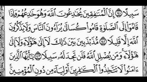 سورة النساء آية 142