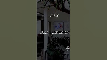 ماهر المعيقلي لو أنزلنا هذا القرآن على جبل سورة الحشر
