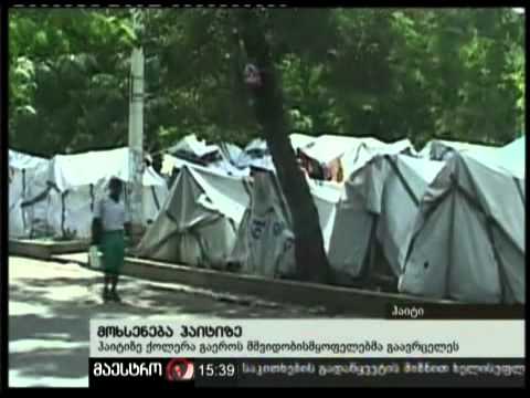 08/12/10 მოხსენება ჰაიტიზე