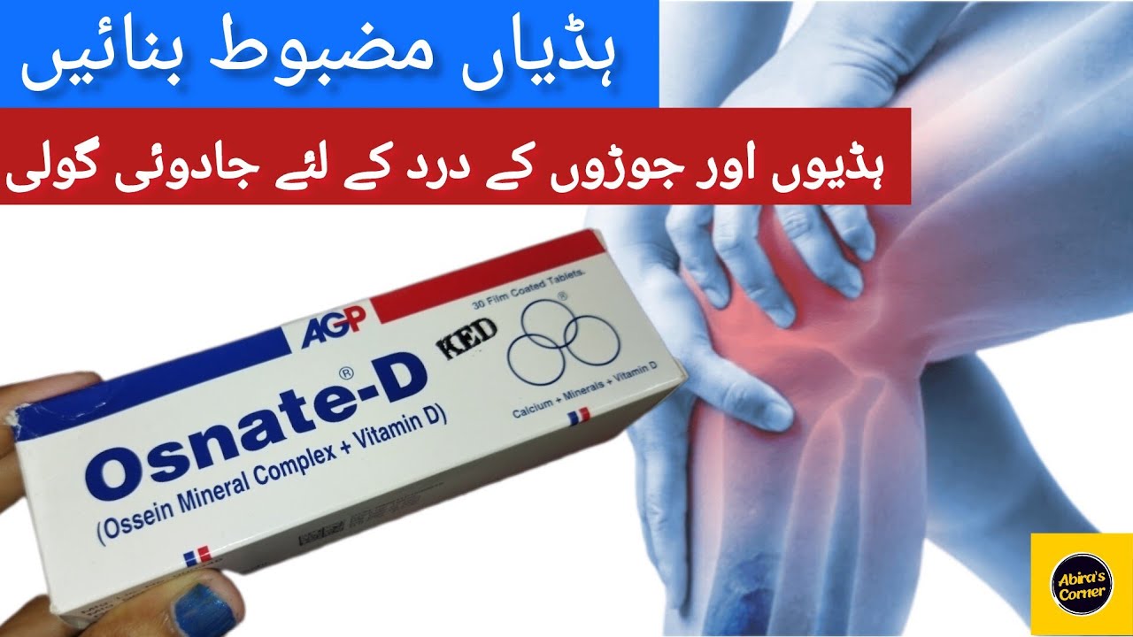 Osnate D Tablets Uses And Benefits In Urdu/Hindi Vitamin D Tablets
