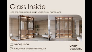 VIYAR Academy 16/04: Glass Inside: прозорі рішення в гардеробних системах
