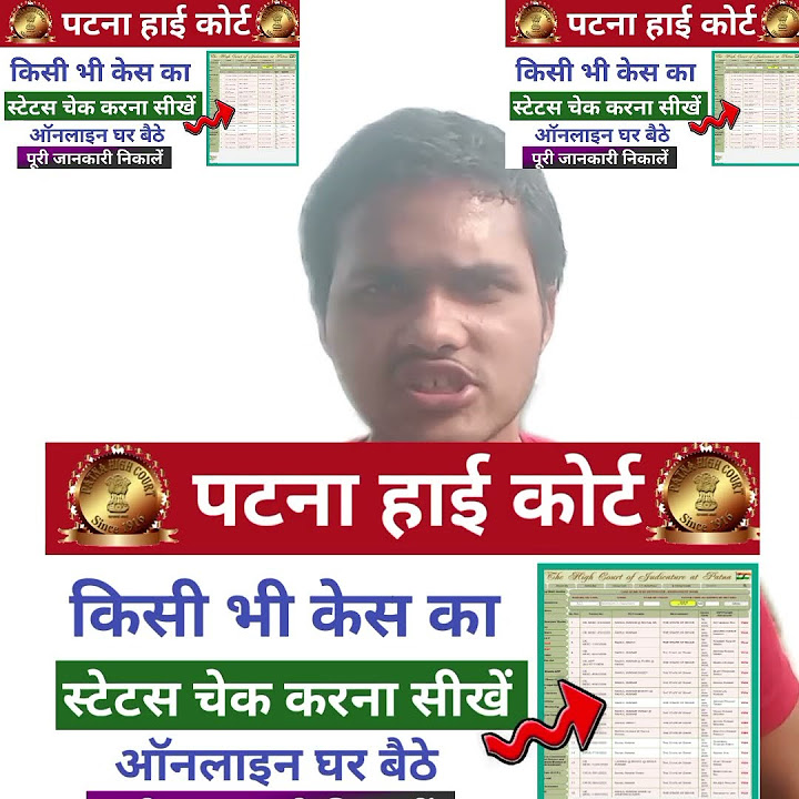 Patna High Court Case Status Check How To Check Case Status Of Patna patna-high-court-case-status-check-how-to-check-case-status-of-patna