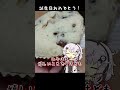 【ユーステラ投稿祭】ノイズちゃんがゴロチョコメロンパンを食べるだけ【VOICEROIDグルメ】 #Shorts