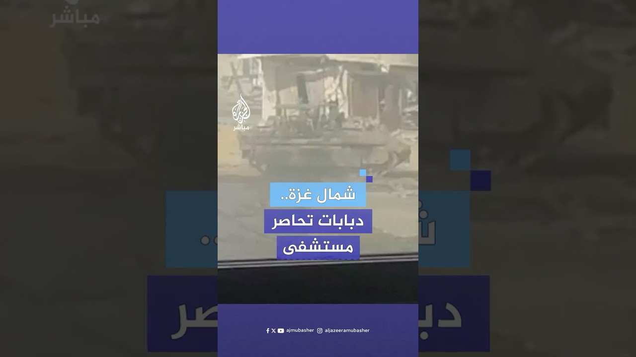 "نواجه الرعب يوميا".. عشرات المرضى والكوادر الطبية يعيشون مأساة داخل المستشفى الإندونيسي