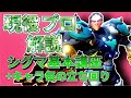 【オーバーウォッチ】現役プロが教えるシグマ講座【キャラ毎の立ち回り解説】