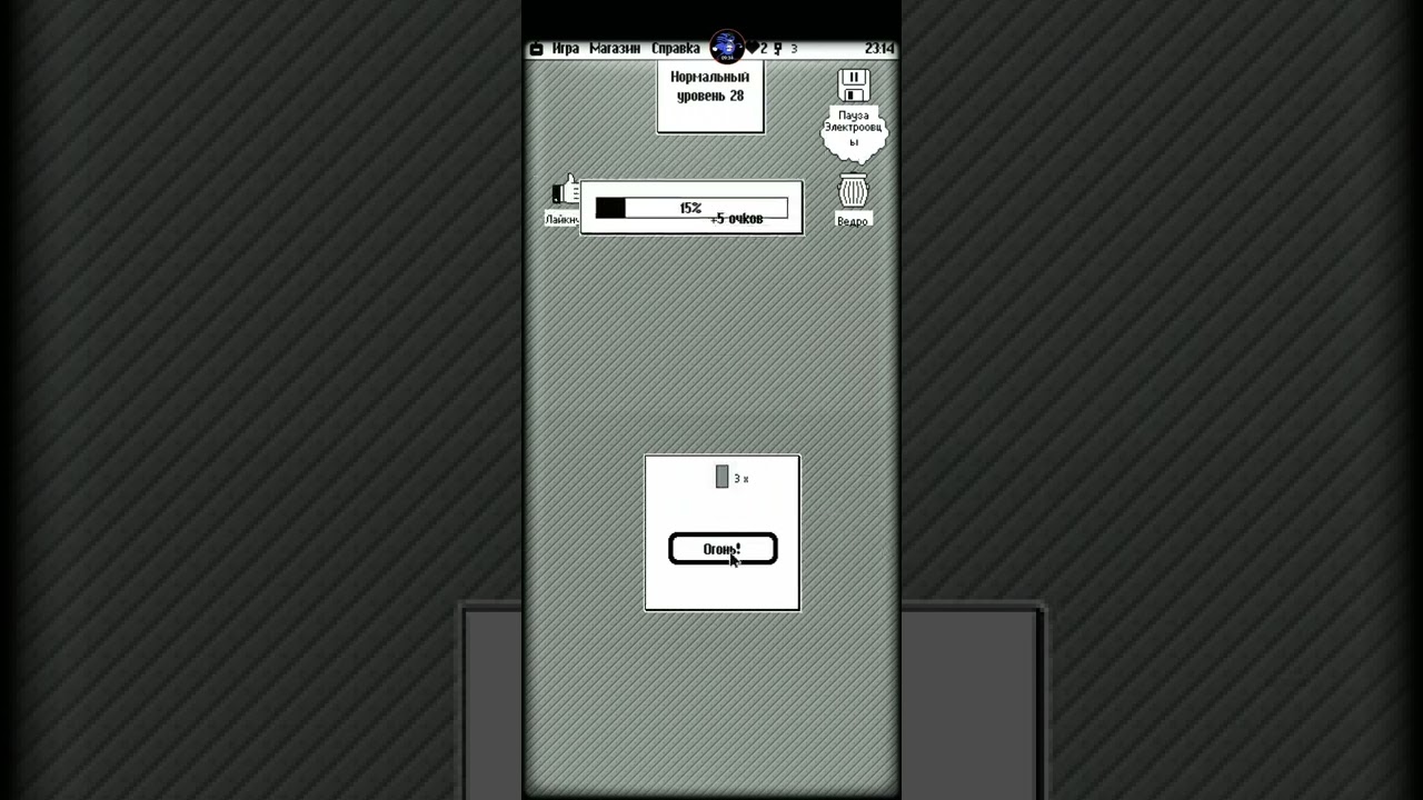 Progressbar95(Bar OS) #25-Bar System 5(2 Часть)