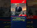 زلزال ترامب يهز الشرق الأوسط حصار الموانئ الإيرانية بدأ الآن 