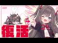 【雑談】復活!!!!体調良くなったよ~!【MSIノートPCイメージキャラクター / MSIオフィシャルVTuber】