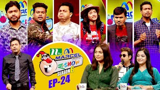 Ha-Show | হা-শো | Season 06 | EP 24 | NTV Comedy Show