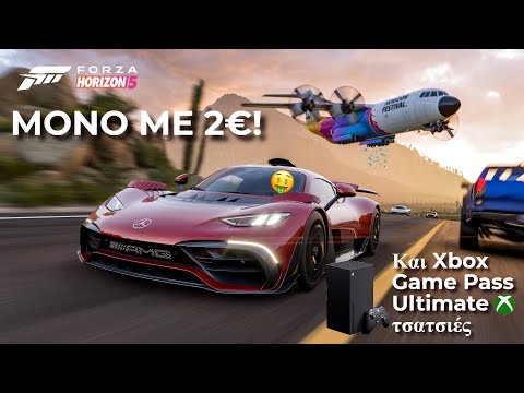 Forza Horizon 5 με 2€ και Xbox Game Pass Ultimate φτηνα! + Giveaway!