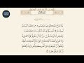 ولا جناح عليكم فيما عرضتم به من خطبة النساء سورة البقرة ايه رقم 235 ماهر المعيقلي