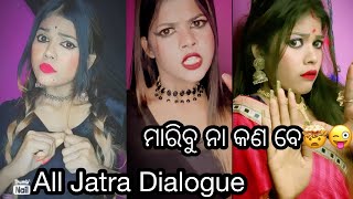 Arpita Ra All Jatra Dialogue