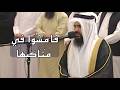 تبارك الذي بيده الملك الشيخ تركي عبيد المري