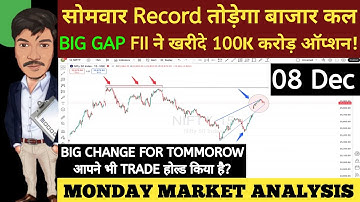 MONDAY 08 DEC 2025 | GAP UP OR GAP DOWN | NIFTY PREDICTION FOR TOMORROW BANKNIFTY ANALYSIS MARKET