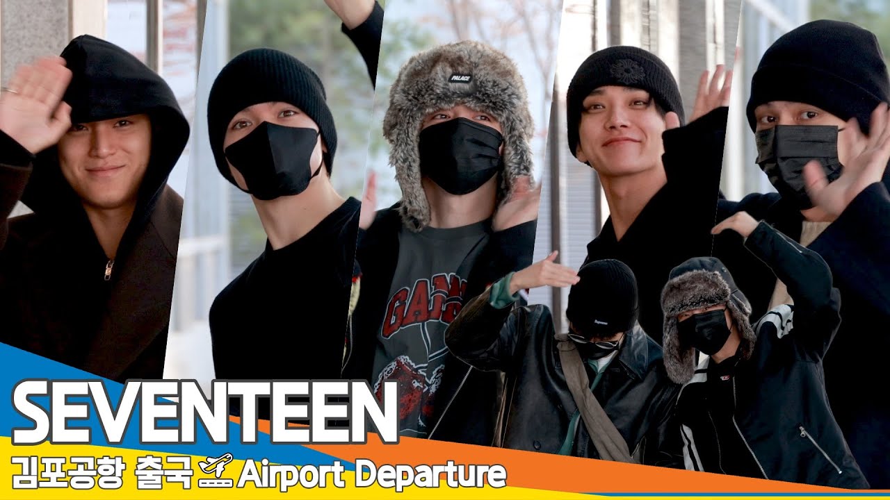 세븐틴, 겨울 햇살처럼 따스한 셉둥이들 (출국) ✈️SEVENTEEN Airport Departure 2024.12.29 Newsen
